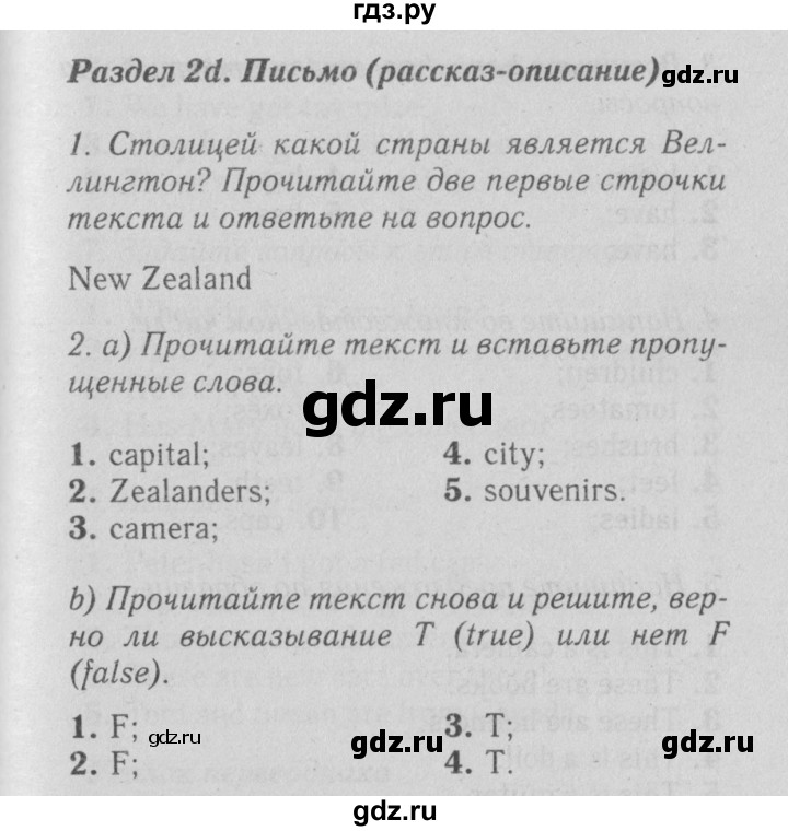 ГДЗ по английскому языку 5 класс Ваулина рабочая тетрадь Spotlight  страница - 26, Решебник №3 к тетради 2012