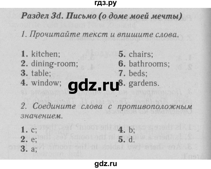 ГДЗ по английскому языку 5 класс Ваулина рабочая тетрадь Spotlight  страница - 32, Решебник №3 к тетради 2012
