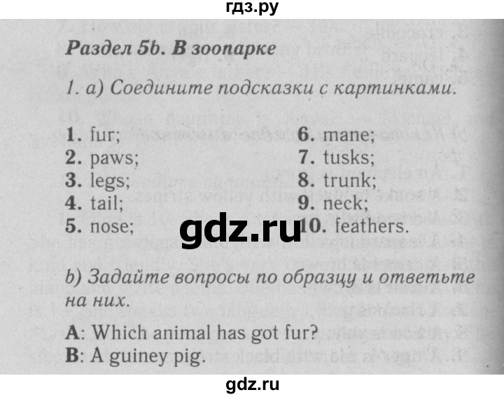ГДЗ по английскому языку 5 класс Ваулина рабочая тетрадь Spotlight  страница - 42, Решебник №3 к тетради 2012