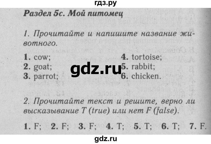 ГДЗ по английскому языку 5 класс Ваулина рабочая тетрадь Spotlight  страница - 43, Решебник №3 к тетради 2012