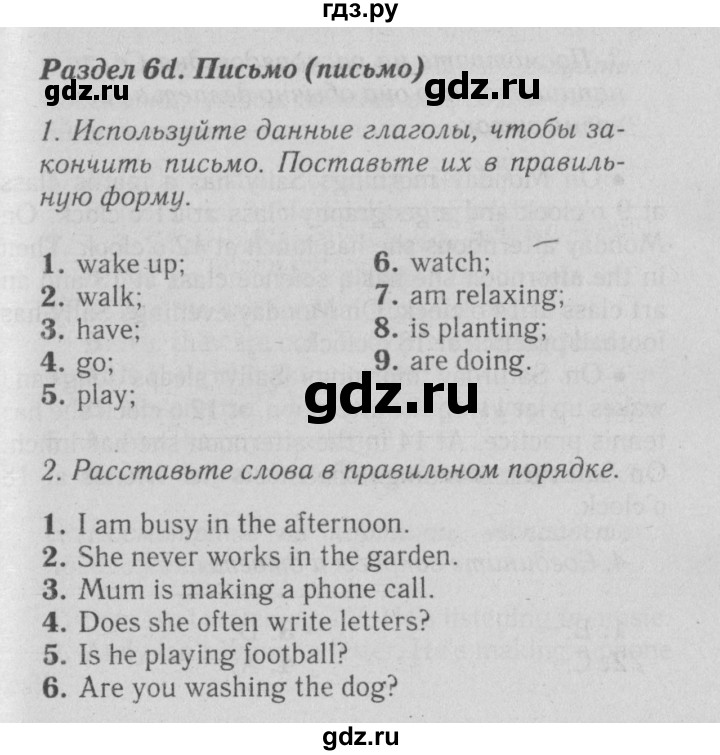 ГДЗ по английскому языку 5 класс Ваулина рабочая тетрадь Spotlight  страница - 50, Решебник №3 к тетради 2012