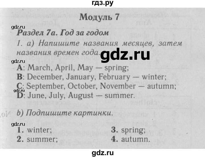ГДЗ по английскому языку 5 класс Ваулина рабочая тетрадь Spotlight  страница - 53, Решебник №3 к тетради 2012