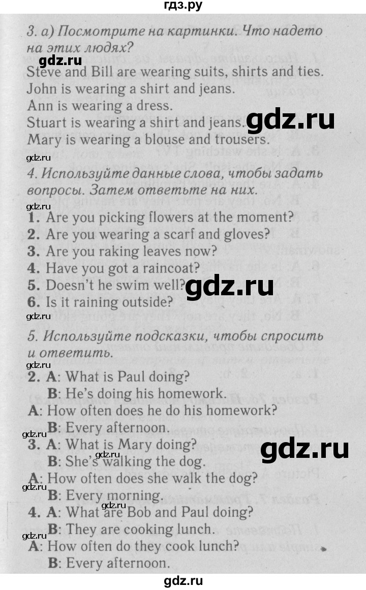 ГДЗ по английскому языку 5 класс Ваулина рабочая тетрадь Spotlight  страница - 54, Решебник №3 к тетради 2012