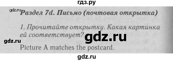 ГДЗ по английскому языку 5 класс Ваулина рабочая тетрадь Spotlight  страница - 56, Решебник №3 к тетради 2012