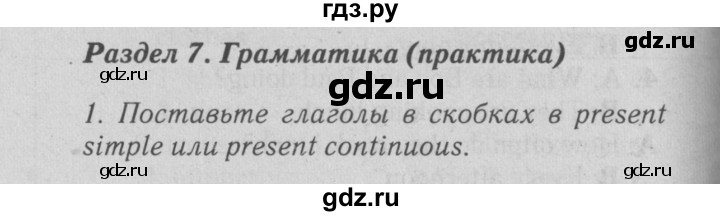 ГДЗ по английскому языку 5 класс Ваулина рабочая тетрадь Spotlight  страница - 57, Решебник №3 к тетради 2012