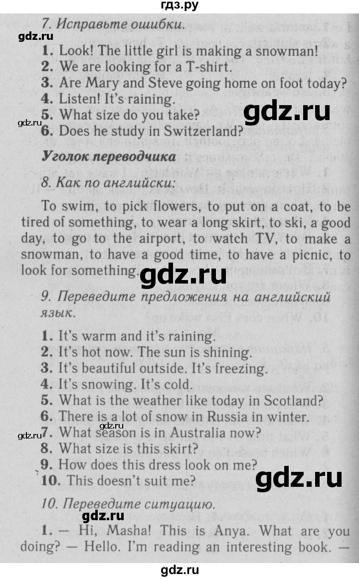 ГДЗ по английскому языку 5 класс Ваулина рабочая тетрадь Spotlight  страница - 58, Решебник №3 к тетради 2012