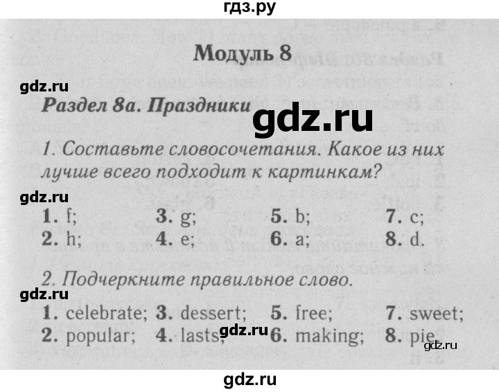 ГДЗ по английскому языку 5 класс Ваулина рабочая тетрадь Spotlight  страница - 59, Решебник №3 к тетради 2012