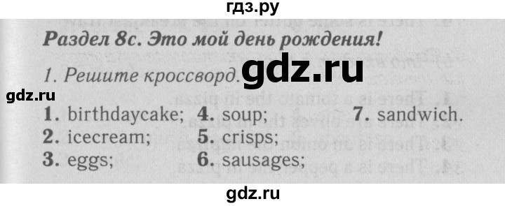 ГДЗ по английскому языку 5 класс Ваулина рабочая тетрадь Spotlight  страница - 61, Решебник №3 к тетради 2012