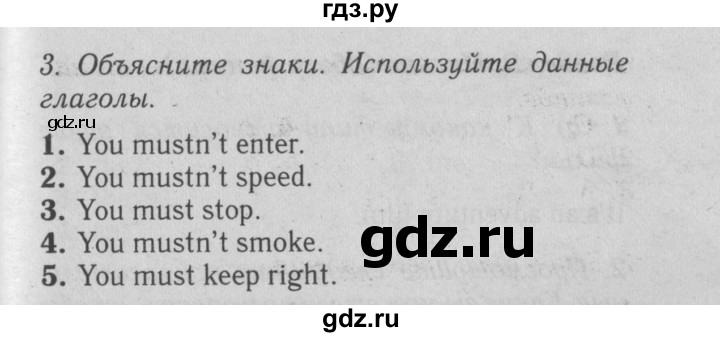 ГДЗ по английскому языку 5 класс Ваулина рабочая тетрадь Spotlight  страница - 66, Решебник №3 к тетради 2012
