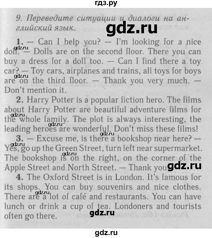 ГДЗ по английскому языку 5 класс Ваулина рабочая тетрадь Spotlight  страница - 70, Решебник №3 к тетради 2012