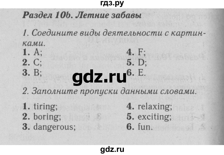 ГДЗ по английскому языку 5 класс Ваулина рабочая тетрадь Spotlight  страница - 72, Решебник №3 к тетради 2012