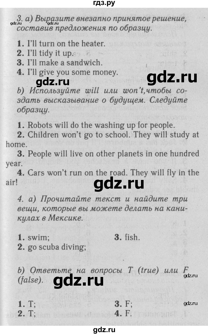 ГДЗ по английскому языку 5 класс Ваулина рабочая тетрадь Spotlight  страница - 72, Решебник №3 к тетради 2012