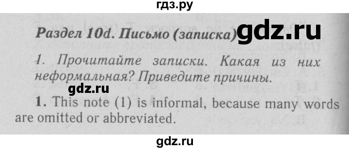 ГДЗ по английскому языку 5 класс Ваулина рабочая тетрадь Spotlight  страница - 74, Решебник №3 к тетради 2012