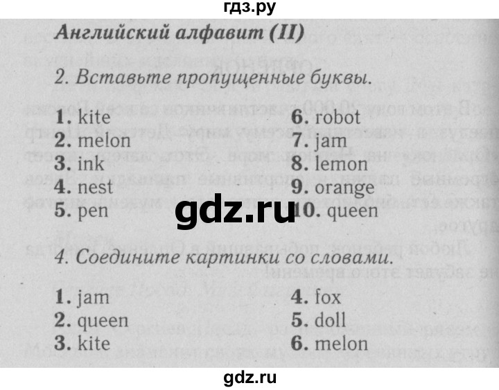 ГДЗ по английскому языку 5 класс Ваулина рабочая тетрадь Spotlight  страница - 8, Решебник №3 к тетради 2012