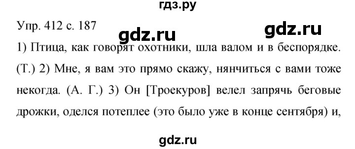 ГДЗ по русскому языку 9 класс  Бархударов   упражнение - 412, Решебник 2015