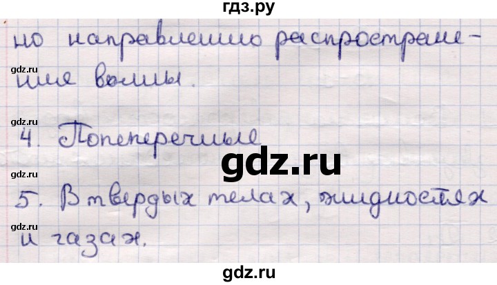 ГДЗ по физике 9 класс Громцева контрольные и самостоятельные работы (Перышкин)  самостоятельные работы / СР-32. вариант - 2, Решебник