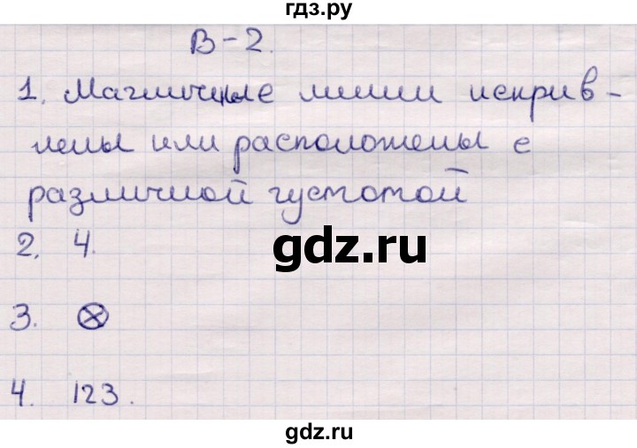 ГДЗ по физике 9 класс Громцева контрольные и самостоятельные работы (Перышкин)  самостоятельные работы / СР-38. вариант - 2, Решебник